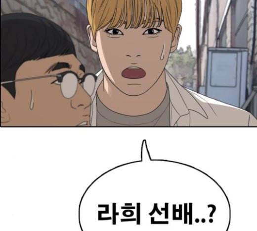 프리드로우 332화 금발 남학생 3 155