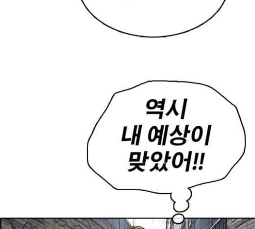 프리드로우 332화 금발 남학생 3 156