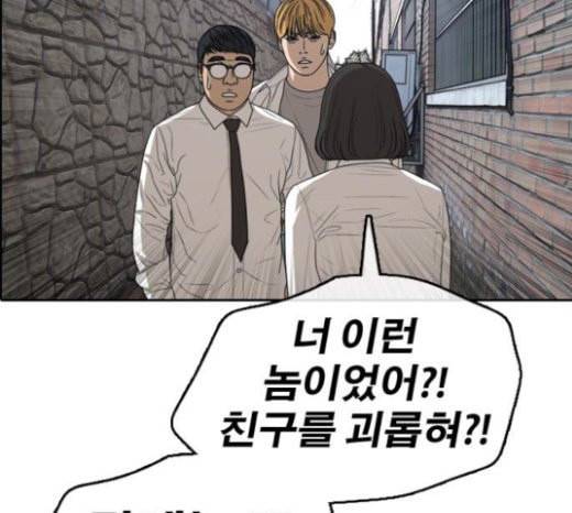 프리드로우 332화 금발 남학생 3 157