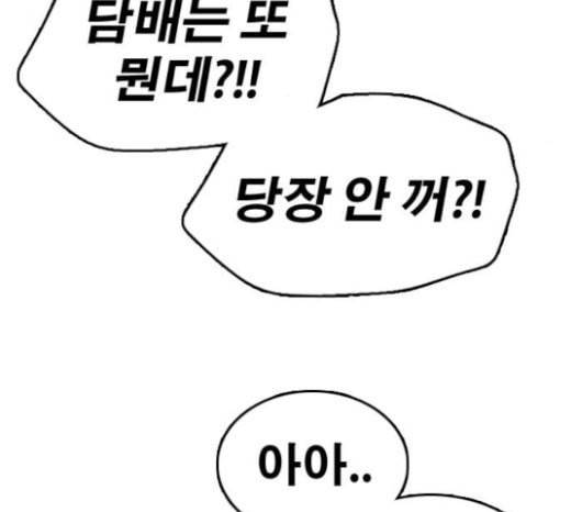 프리드로우 332화 금발 남학생 3 158