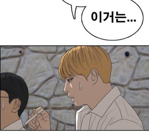 프리드로우 332화 금발 남학생 3 159