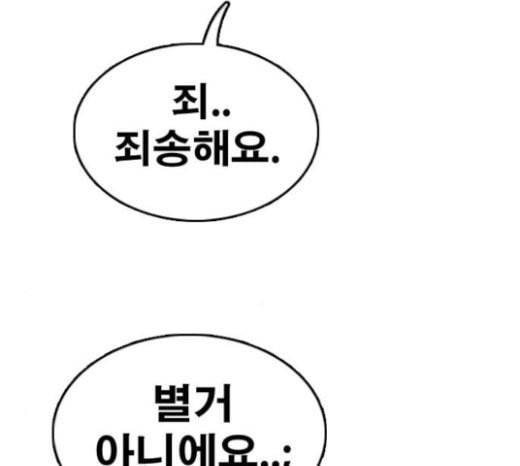 프리드로우 332화 금발 남학생 3 160