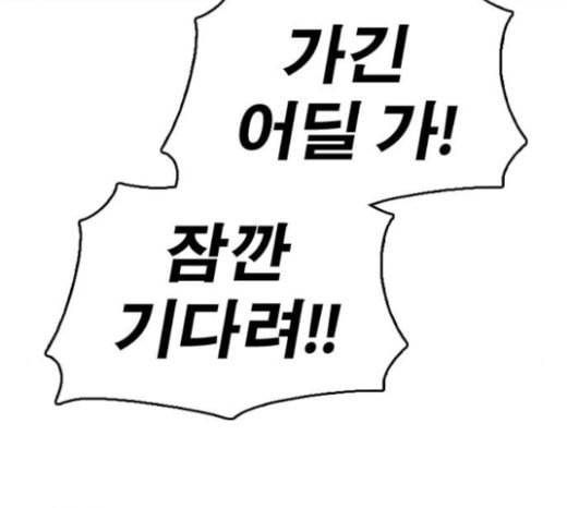 프리드로우 332화 금발 남학생 3 162