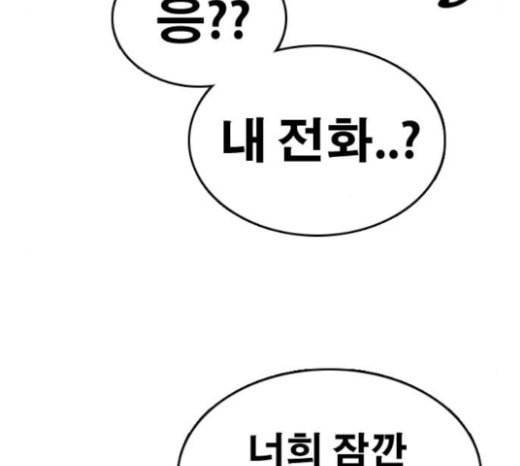 프리드로우 332화 금발 남학생 3 164