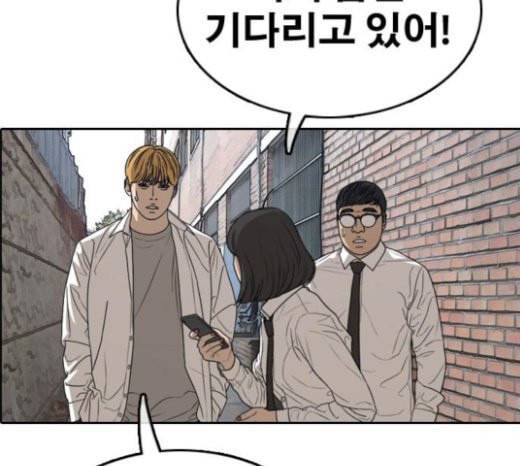 프리드로우 332화 금발 남학생 3 165