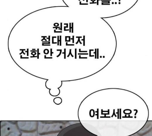 프리드로우 332화 금발 남학생 3 167