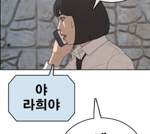 프리드로우 332화 금발 남학생 3 168