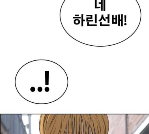 프리드로우 332화 금발 남학생 3 169