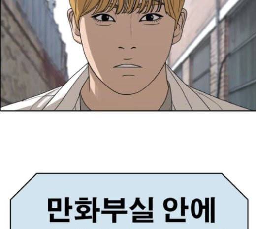 프리드로우 332화 금발 남학생 3 170