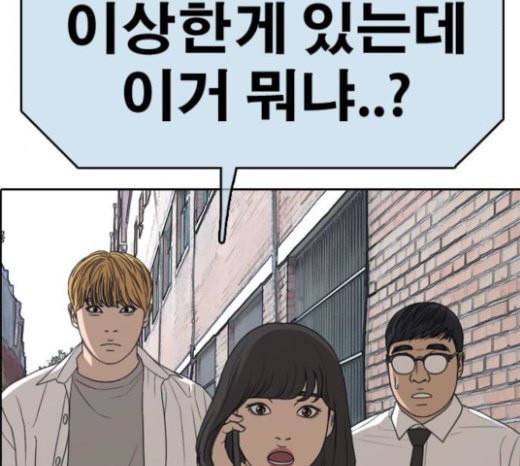 프리드로우 332화 금발 남학생 3 171