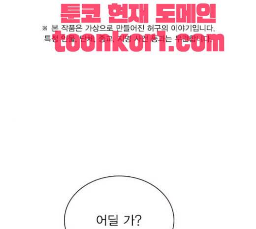 일진이 사나워 70화 1