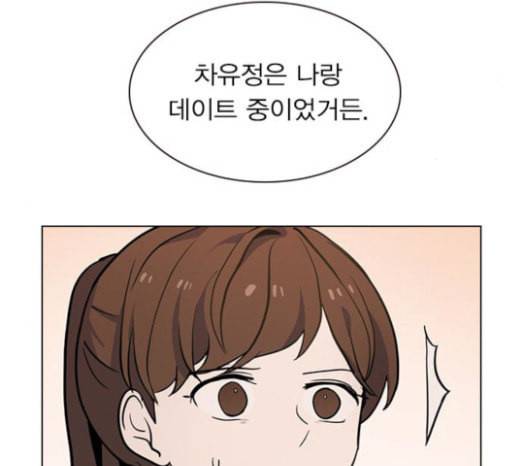 일진이 사나워 70화 5