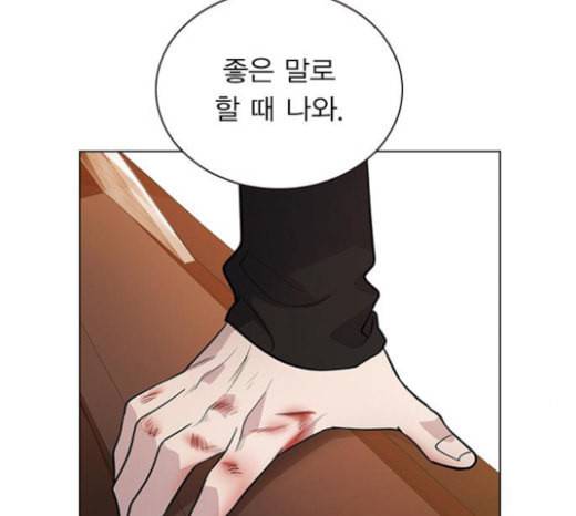 일진이 사나워 70화 7