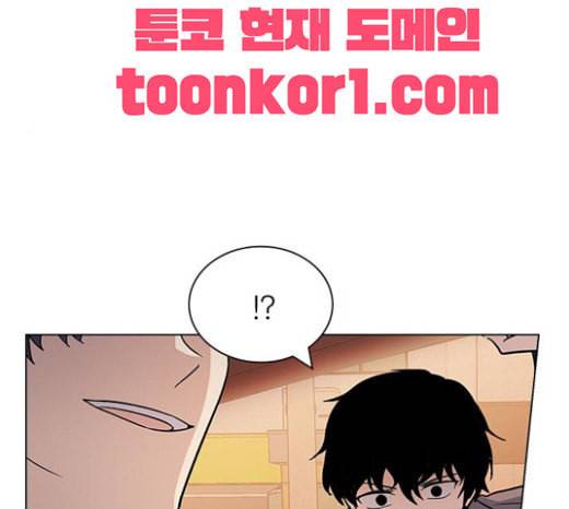 일진이 사나워 70화 13
