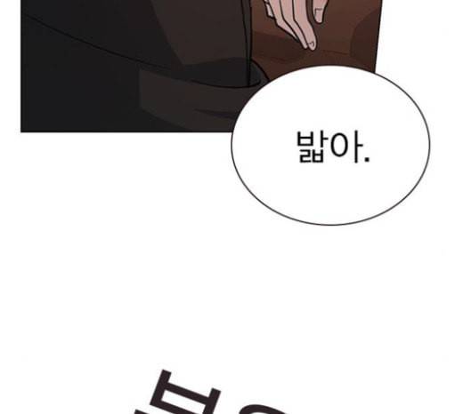 일진이 사나워 70화 15