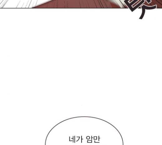 일진이 사나워 70화 22