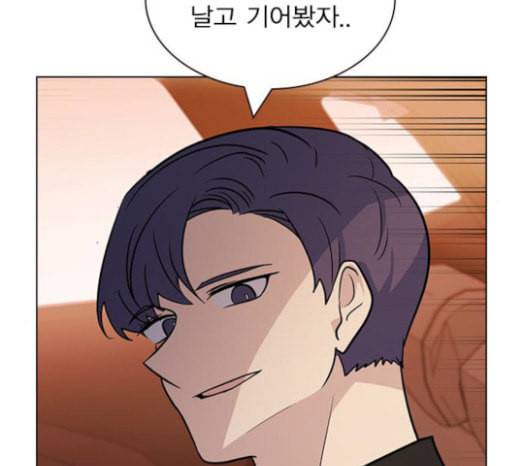 일진이 사나워 70화 23