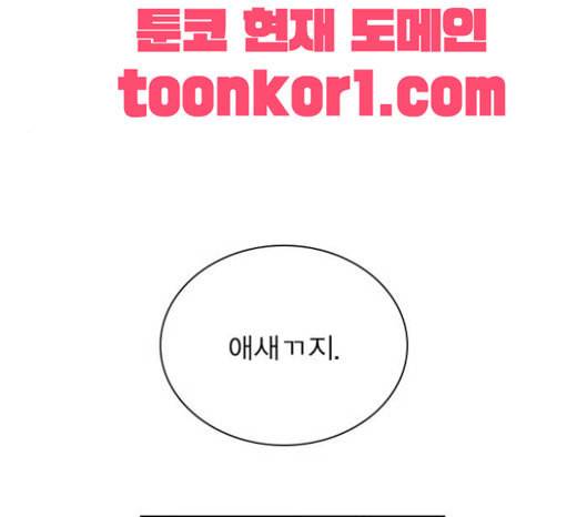 일진이 사나워 70화 25