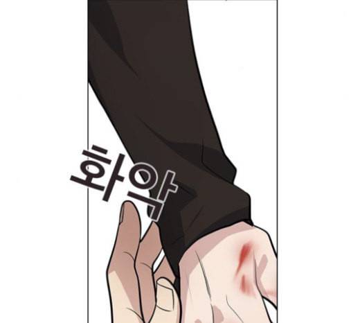 일진이 사나워 70화 26