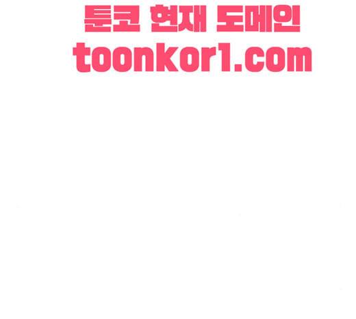 일진이 사나워 70화 28