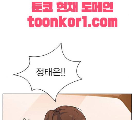 일진이 사나워 70화 34