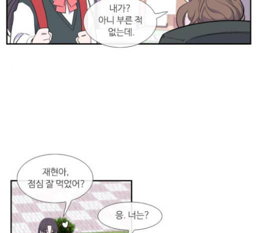 아는 여자애 19화 8