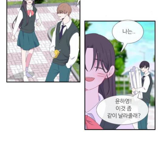 아는 여자애 19화 9