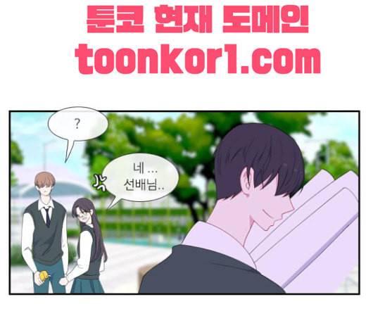아는 여자애 19화 10
