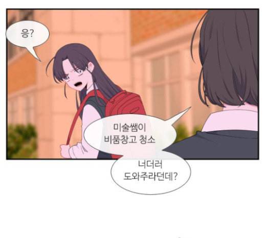 아는 여자애 19화 14