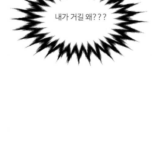 아는 여자애 19화 16