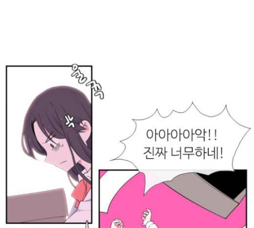 아는 여자애 19화 19