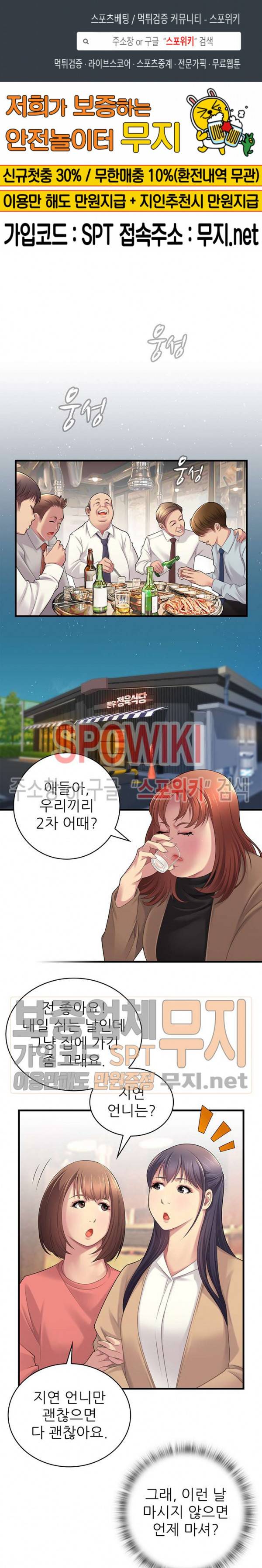 몸뜨맘뜨 32화 1
