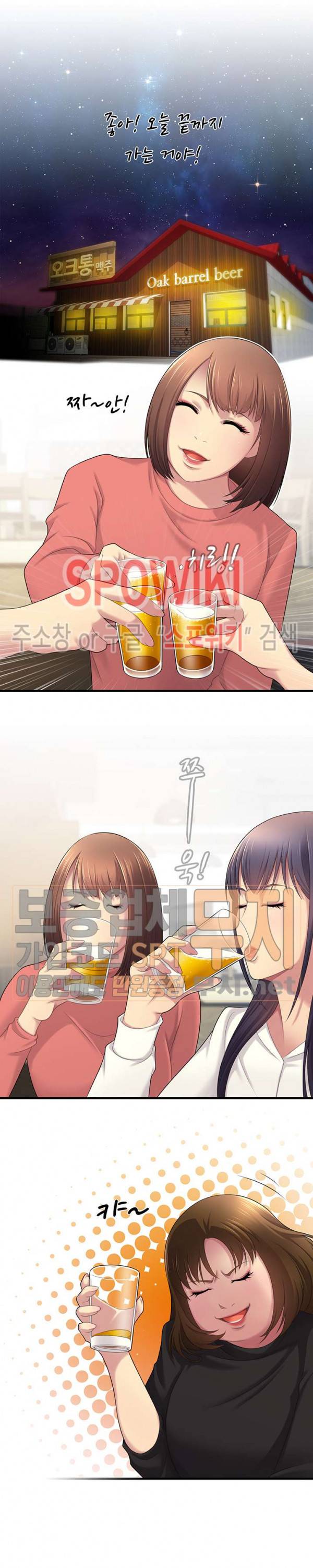 몸뜨맘뜨 32화 3