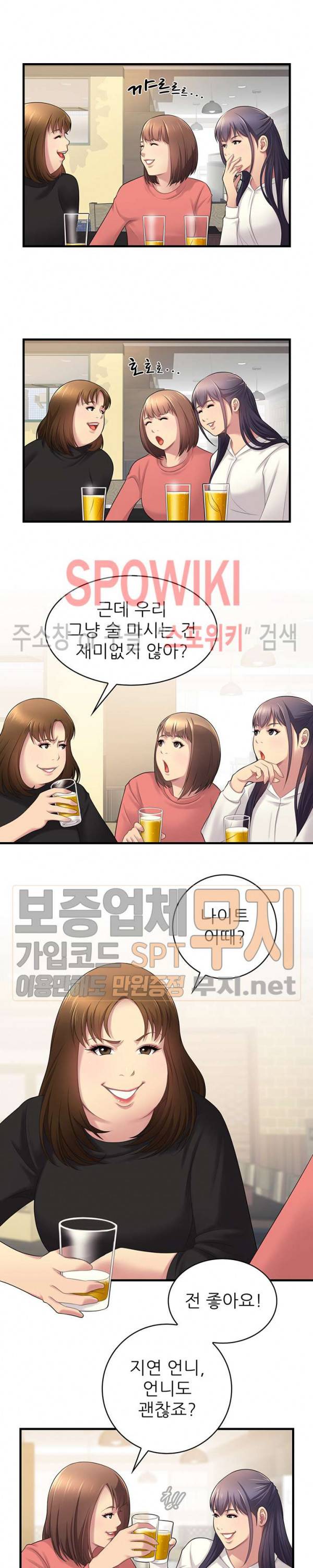 몸뜨맘뜨 32화 4