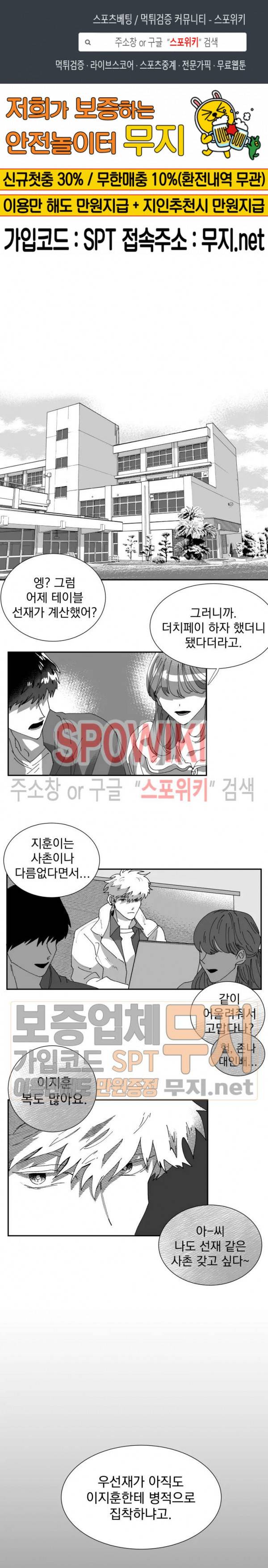 도그마:맹목 8화 1