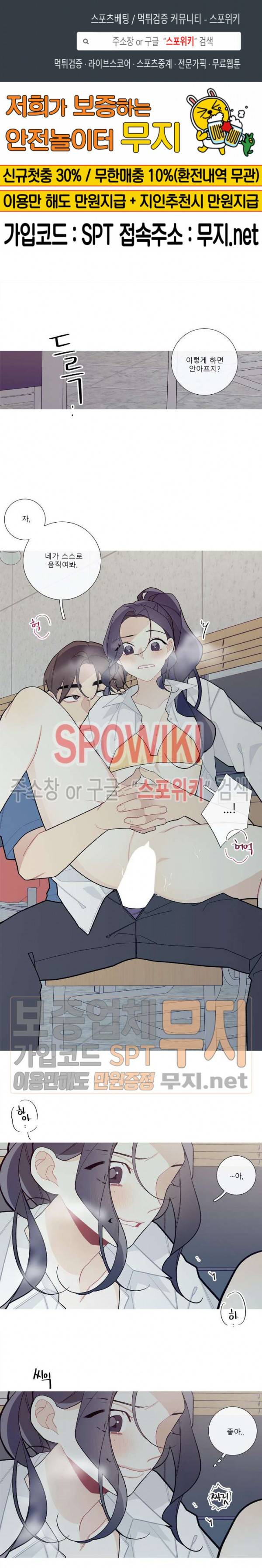 이게 무슨 일이야? 53화 1