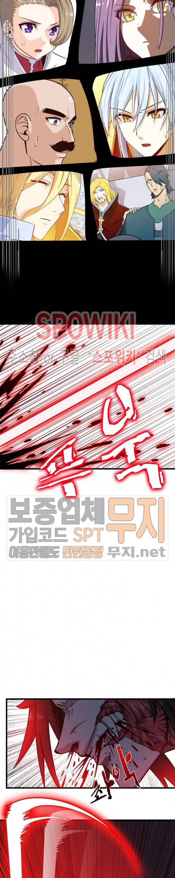 이세계가 체질입니다 117화 2