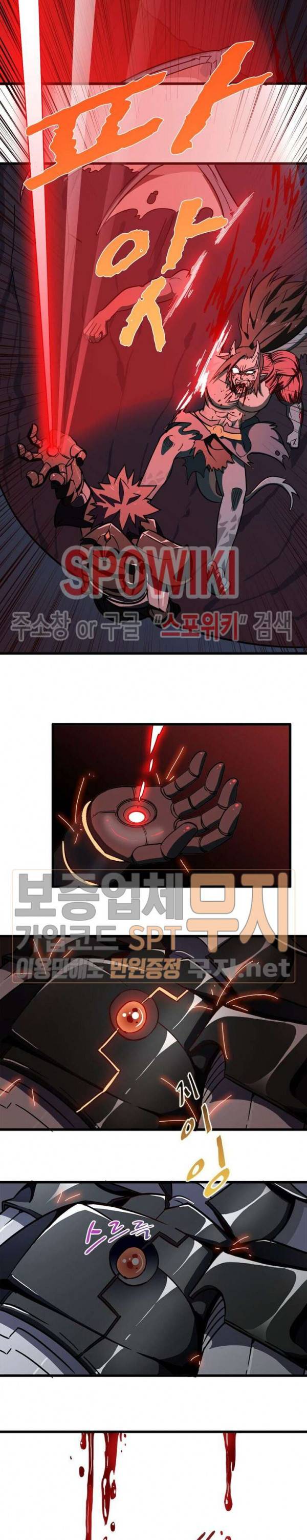 이세계가 체질입니다 117화 3