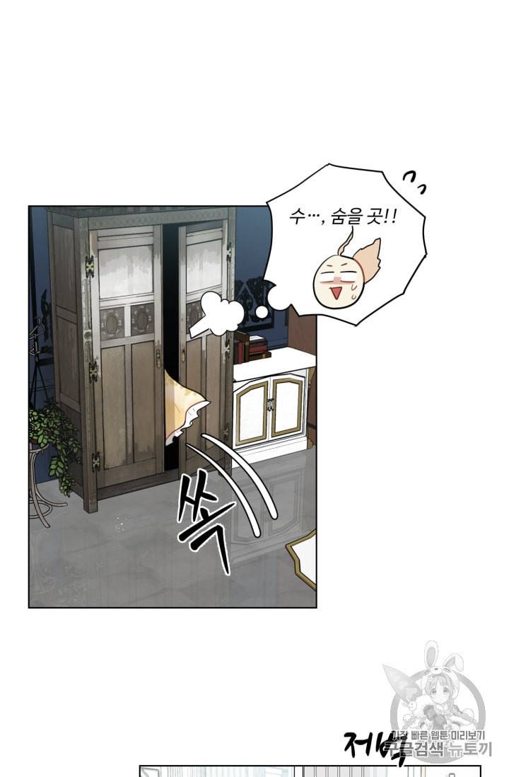 황자님께 입덕합니다 29화 13