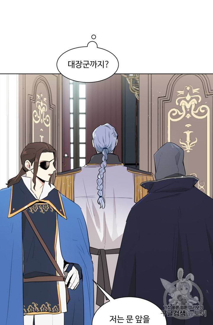 황자님께 입덕합니다 29화 16