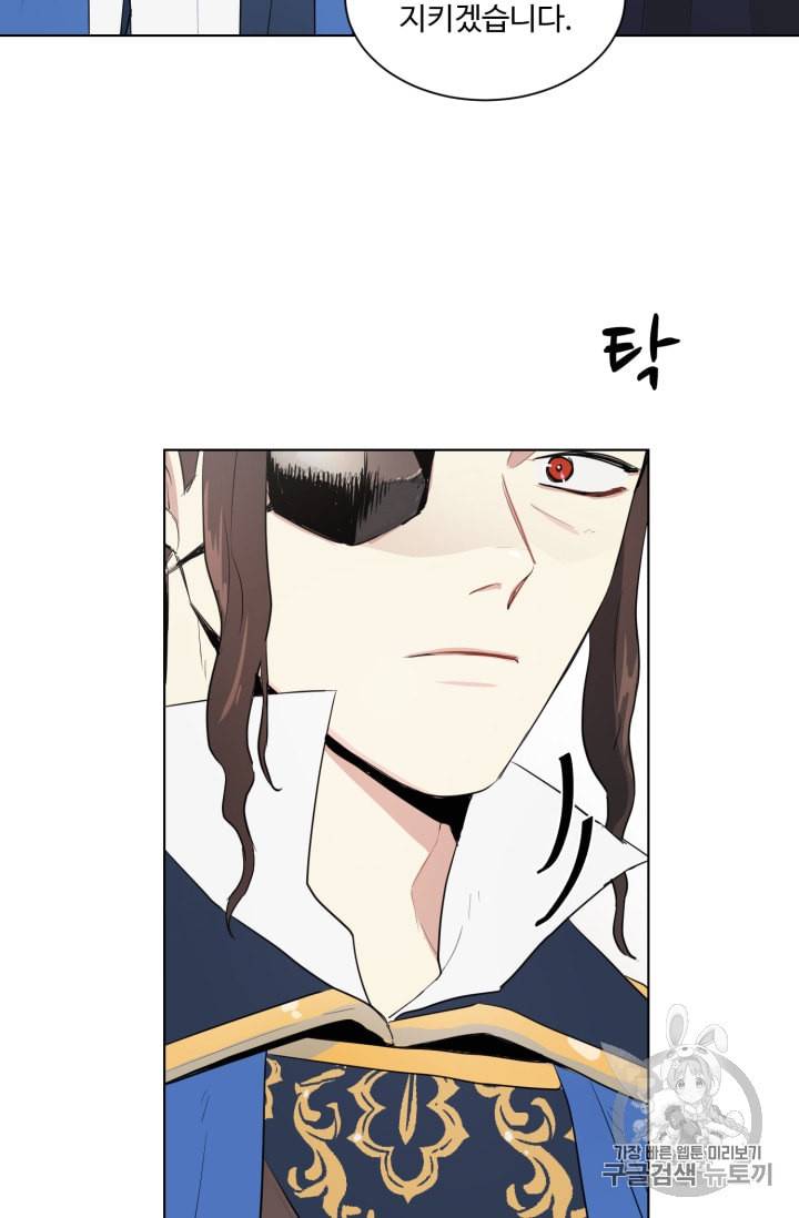 황자님께 입덕합니다 29화 17