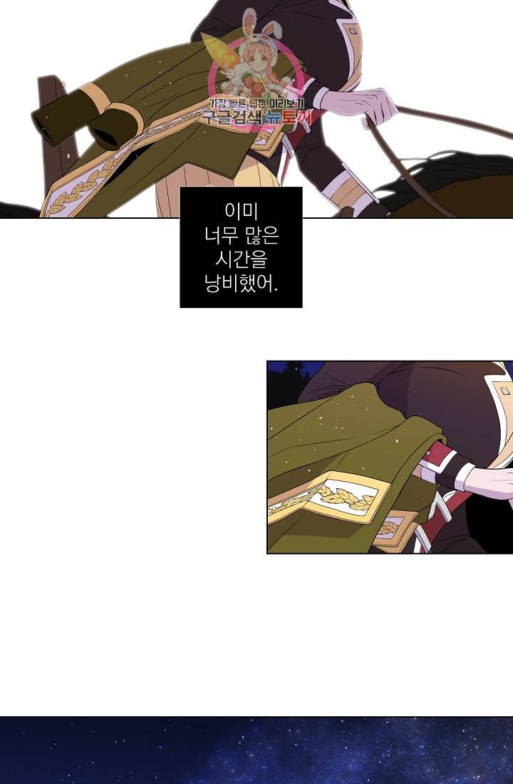 레이디 투 퀸 31화 섭정이 되었음을 선포한다 2