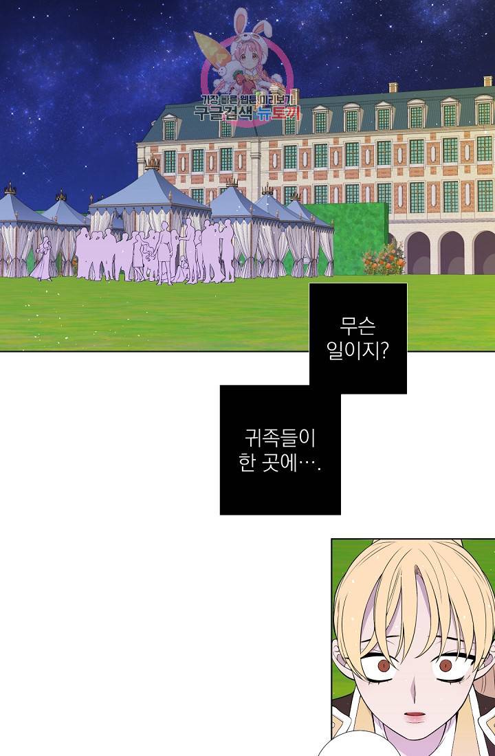 레이디 투 퀸 31화 섭정이 되었음을 선포한다 3