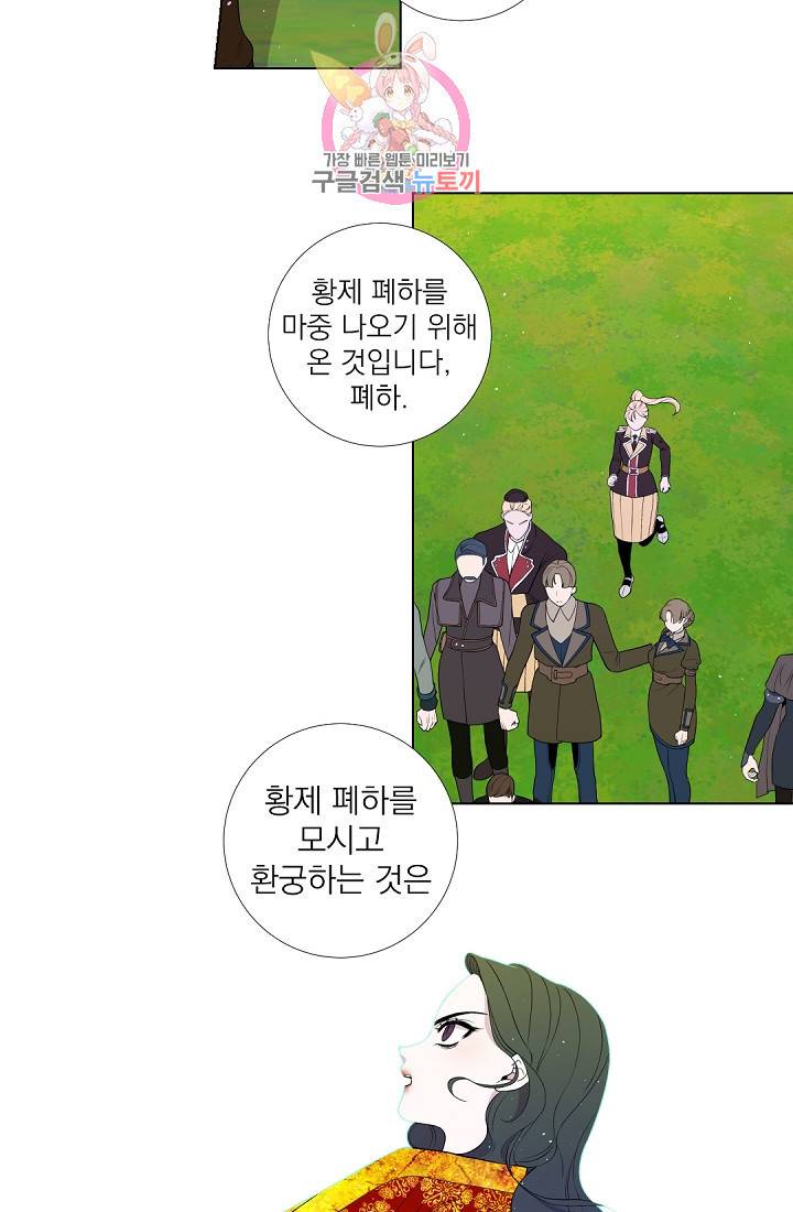 레이디 투 퀸 31화 섭정이 되었음을 선포한다 5