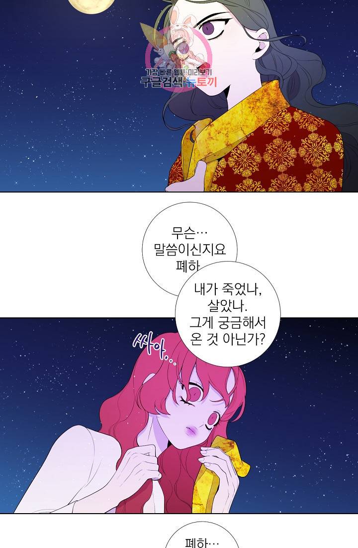 레이디 투 퀸 31화 섭정이 되었음을 선포한다 8