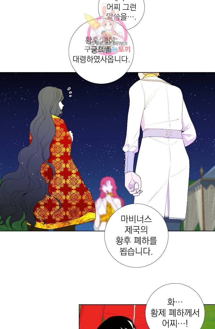 레이디 투 퀸 31화 섭정이 되었음을 선포한다 9