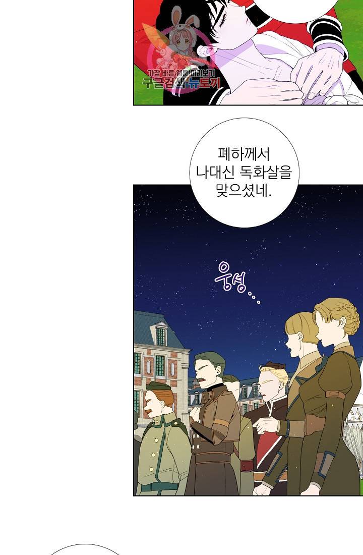 레이디 투 퀸 31화 섭정이 되었음을 선포한다 10