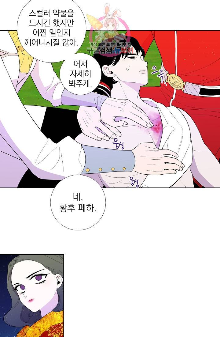 레이디 투 퀸 31화 섭정이 되었음을 선포한다 11
