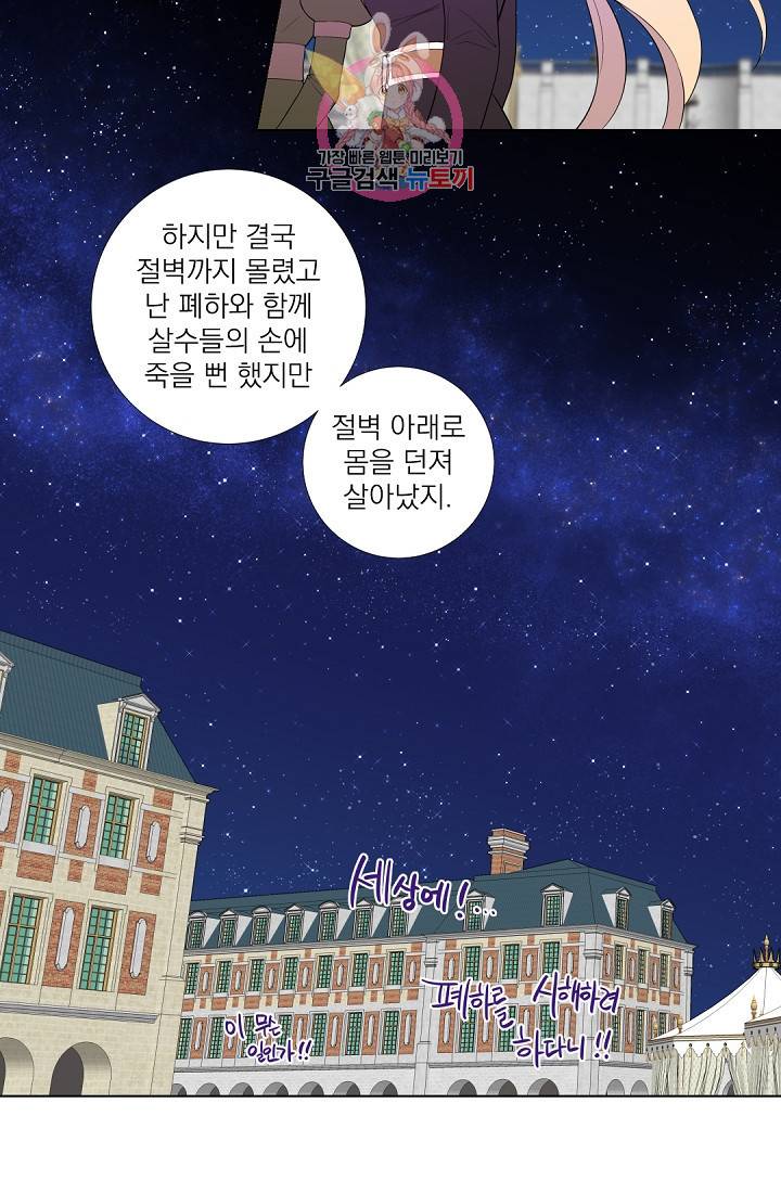 레이디 투 퀸 31화 섭정이 되었음을 선포한다 13