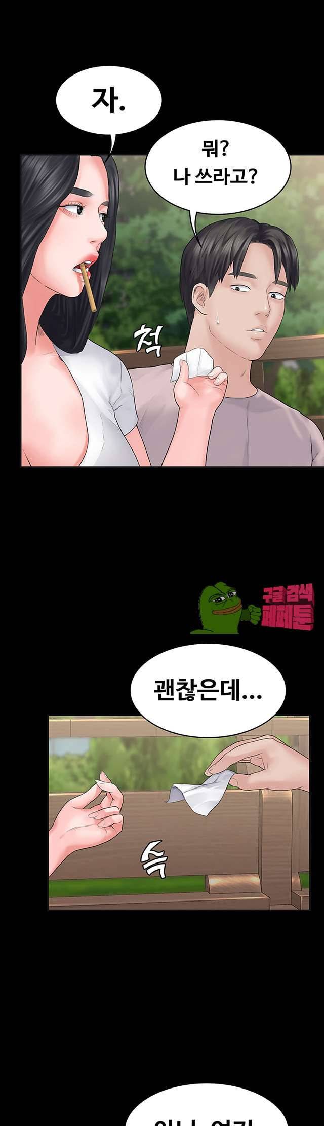 연애공식 4화 1